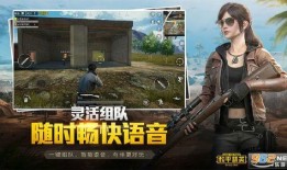 和平精英奶爸爆料视频下载,游戏新内容与玩法前瞻